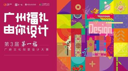 廣州創意產業協會 引領文化創意設計與咨詢的新航程